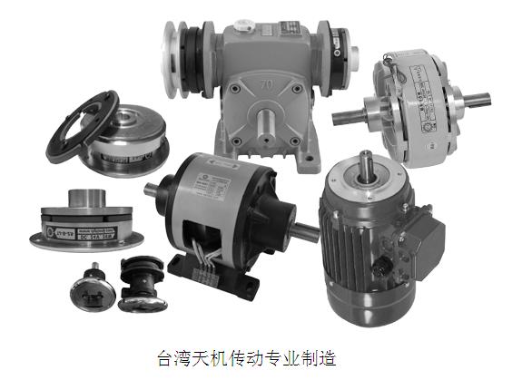 包裝機(jī)械配件離合器制動器